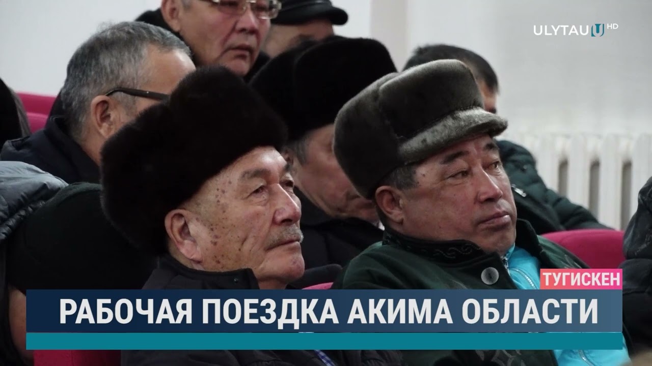 Рабочая поездка акима области