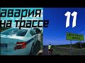 √11 Борода Едет на велосипеде Велопутешествие Велодальняк Иваново-Волгоград-Краснодар- Новороссийск