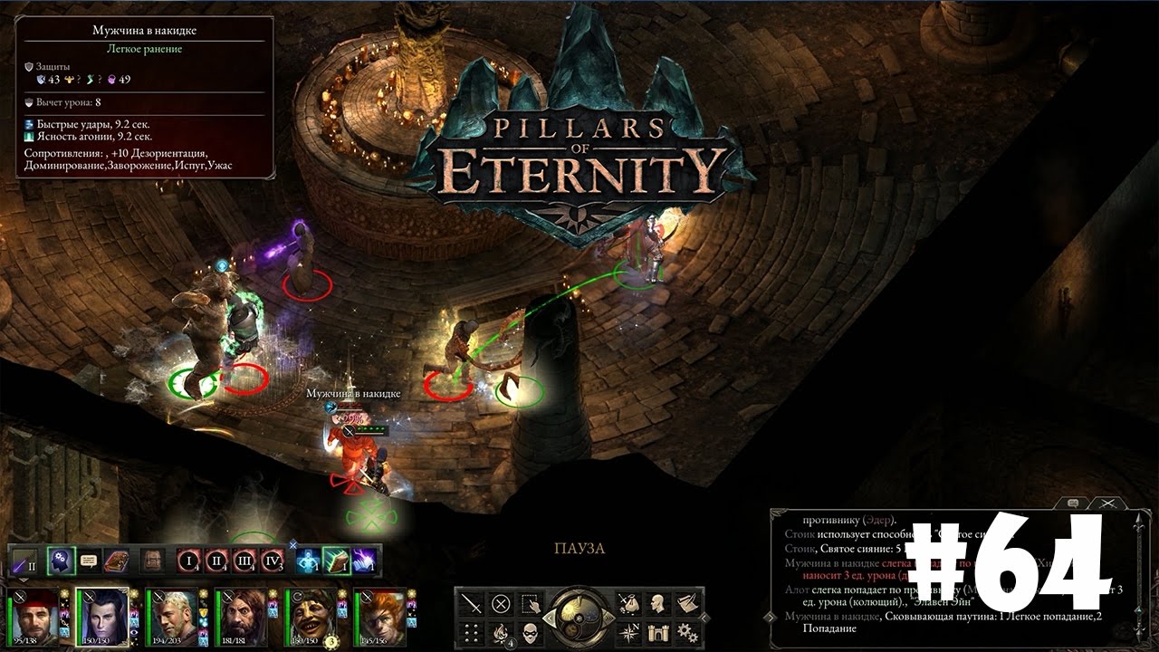 Pillars of eternity храм