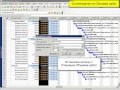 Управление проектами в MS Project + Turbo 3.0 (часть 2)