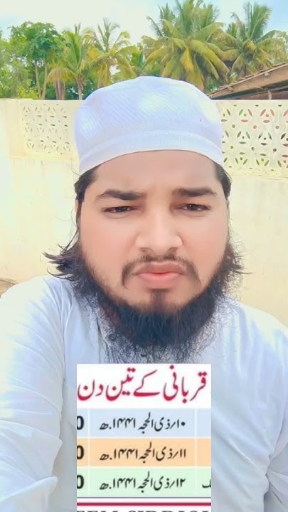ramadan 2025 kitne din hai