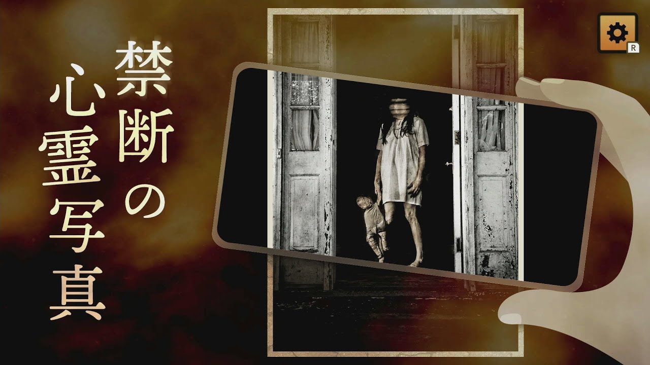 禁断の心