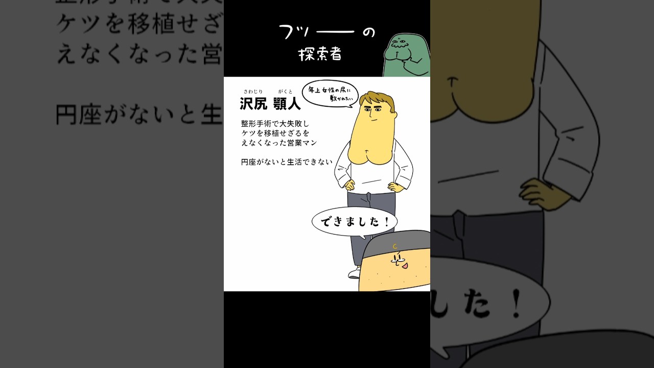 フツーーーの探索者 #クトゥルフ神話trpg