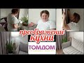 КАК ТЕКСТИЛЬ МЕНЯЕТ ИНТЕРЬЕР//ШТОРЫ ТОМ ДОМ В НАШЕЙ КВАРТИРЕ//МОЙ ЧЕСТНЫЙ ОТЗЫВ//ПРЕОБРАЖЕНИЕ КУХНИ