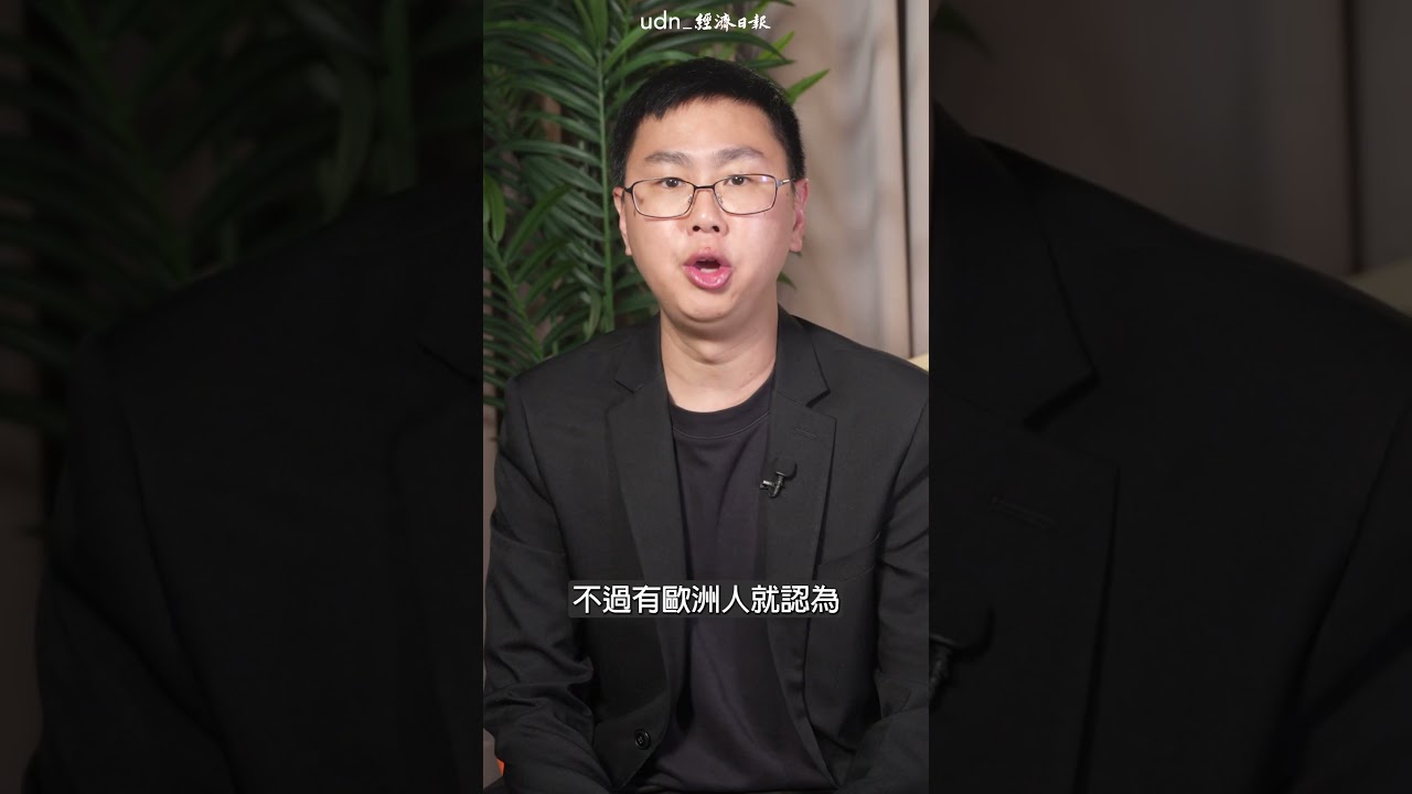 惡搞版新歐元好像也挺合理的 縮圖