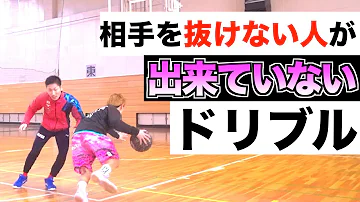 バスケ ドライブコツ