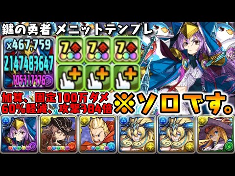 テンプレ パズドラ ネル