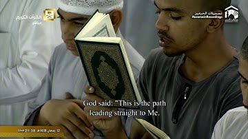 صلاة التراويح للشيخ د.خالد الغامدي - ليلة 13 رمضان 1438 - سورة الحجر والنحل