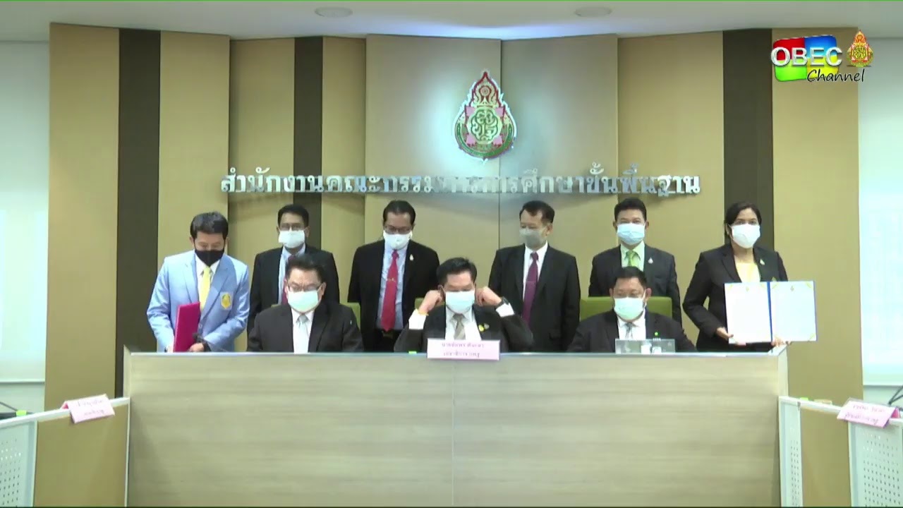ประชุมทางไกล จัดทำบันทึกข้อตกลง (MOU) ตำแหน่ง ผอ.สพท. และ รอง ผอ.สพท. สังกัด สพฐ.