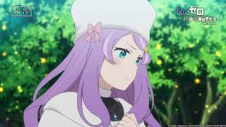 Re:ZERO -Starting Life in Another World- Season 4 - EP85 Preview