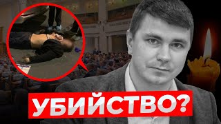 В Киеве найден мертвым нардеп Антон Поляков: Что известно о нем и об обстоятельствах смерти?