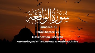 Surah Al-Waqiah '56' - سورة الواقعة‎  [verse 1-13] | The Holy Quran — Complete Playlist