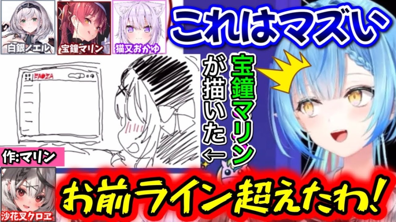 FA○ZAを見る沙花叉を描いてしまい、ブチギレるクロヱwww【雪花ラミィ,戌神ころね,猫又おかゆ,宝鐘マリン,白銀ノエル,博衣こより,沙花叉クロヱ/ホロライブ/切り抜き】