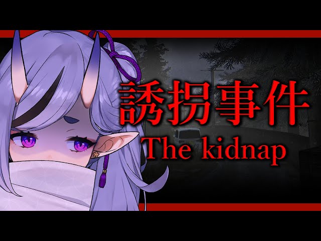 【 誘拐事件 ┆The Kidnap 】新作ホラゲ👻わらわ、さらわれちゃうの…？！【  竜胆 尊 ┆にじさんじ 】のサムネイル