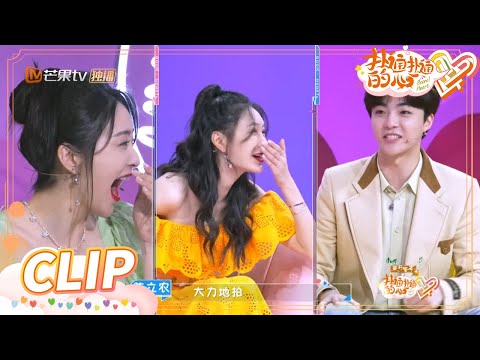 陈立农拍大腿缓解上台紧张！《扑通扑通的心》Boom! Heart EP11丨MangoTV