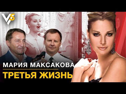 Vidéo: Maksakova s'est souvenu de son fils