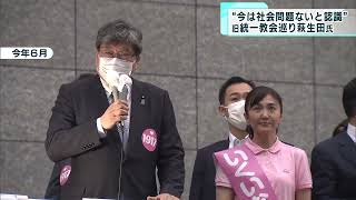 自民・萩生田政調会長　旧統一教会「今は問題ないと認識していた」