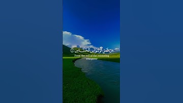 تلاوة هادئة تريح الأعصاب 😴🎧 القارئ: اسلام صبحى سورة: الناس 💙❤
