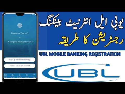 UBL Internet Banking Registration | UBL Roshan Digital Account Mobile Banking Registration Ka Tareka