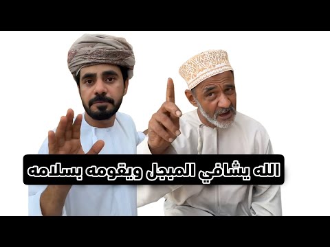 خميس مايصلح مسؤل 🤣