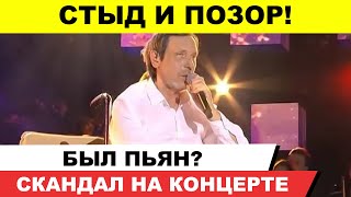 Выглядел пьяным и орал матом: концерт Николая Носкова в Перми завершился грандиозным скандалом