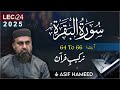 Tarkeeb-e-Quran : Surah Al-Baqarah : Aayat 64-66 | Lecture #024 | Asif Hameed
