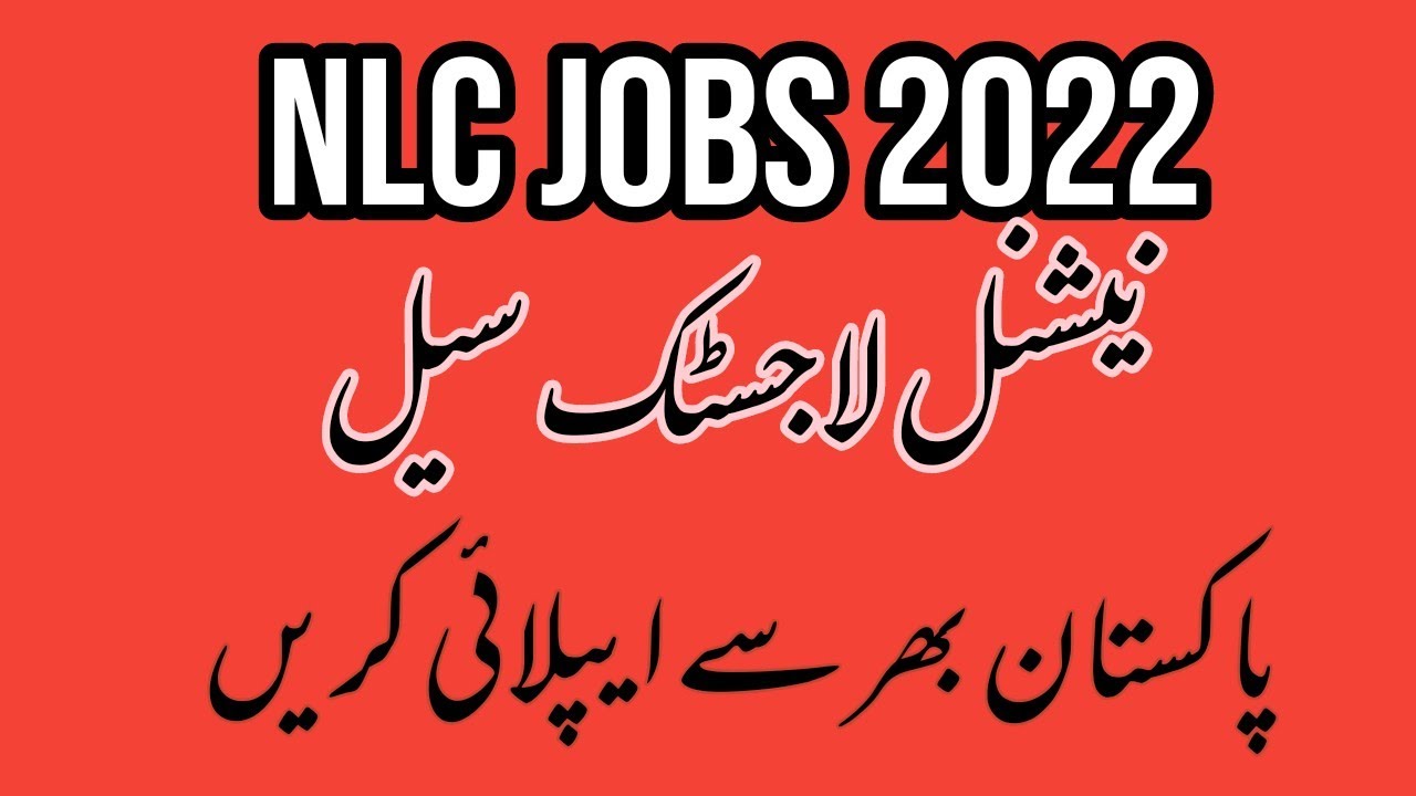 NLC Jobs || 2022 | National Logistics Cell | 