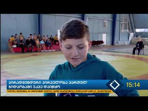 ბათუმის სკოლებს შორის პირად გუნდური პირველობა ქართულ ჭიდაობაში