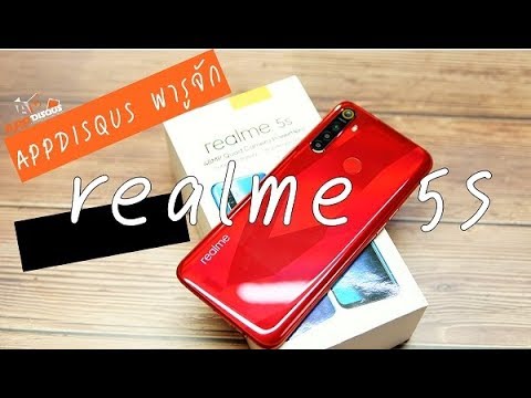 APPDISQUS พารู้จัก realme 5s สีแดงแรงส์จริงๆ