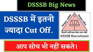 DSSSB Big News// इतनी ज्यादा Cut Off// आप सोच भी नहीं सकते। DSSSB Official Notice// 8059351570.