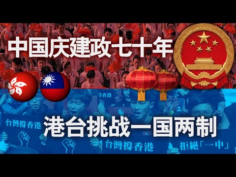 【胡平：中共希望美国的对华政策逆转回到过去】11/30 #时事大家谈 #精彩点评