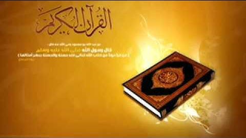 القرأن الكريم القارئ عبدالرزاق عبطان الدليمي سورةص