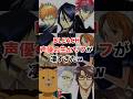 BLEACH声優の生セリフが凄すぎたw #アニメ #声優 #漫画