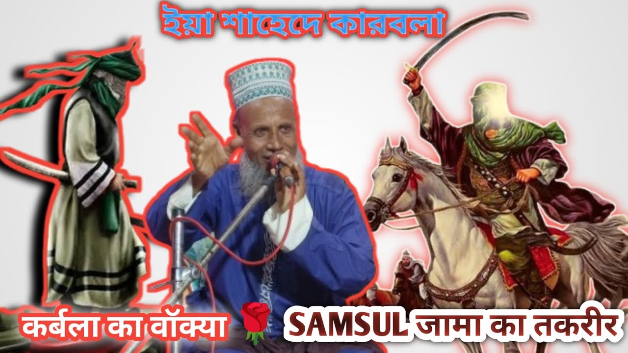 Desi Taqreer || New Super hit bayan 2025 || by Samsul Zama Taqreer- part-1