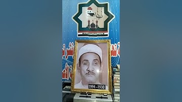 حصريا:ولأول مرة سورة البقرة بصوت المرحوم الحافظ ملا بدر الدين الأعظمي رحمه الله تعالى