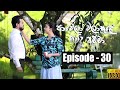Paawela Walakule | Episode 30 24th November 2019
