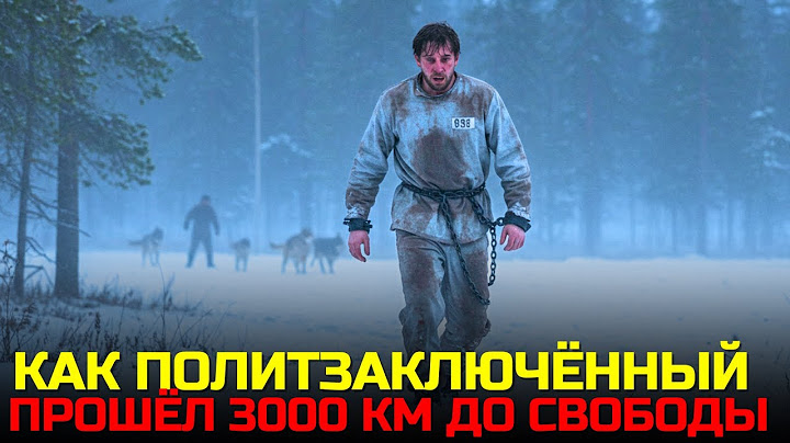 В кандалах по тайге: Выживание в -40° без еды