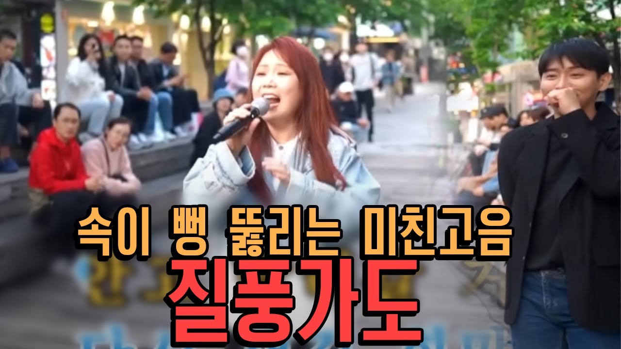 [숏]17호 가수 윤성의 질척이지 않는 쾌감 고음ㄷㄷ 소화 안 되시는 분들 꼭 들으세요