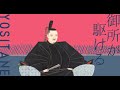 歴史替え歌|御所が駆ける / YOSITANE【夜に駆ける / YOASOBI】