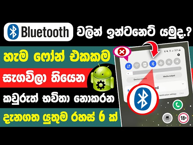 Top 6 Phone Settings You May Not Know About | New Phone tips and tricks sinhala class=