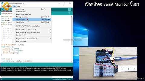 สอนใช้งาน Arduino GP2Y0A41SK Infrared Sensor เซ็นเซอร์วัดระยะทาง 4cm - 30cm
