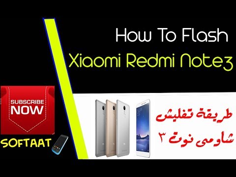 ✔️✔️-طريقة-تفليش-شاومى-نوت-3-↔️-how-to-flash-miui-9.1-xiaomi-note3-by-qc-fire-or-mi-flasher