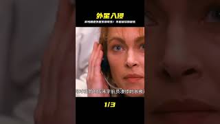 外星生物入侵人類科考船 學習知識將自己改造成半機械怪物 #Dw探影 #火星 #科幻 #外星人 #未解之謎