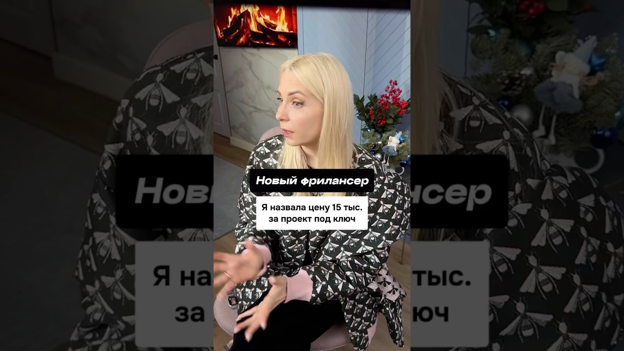 Хочешь научиться прoдавать свои услуги клиентам —