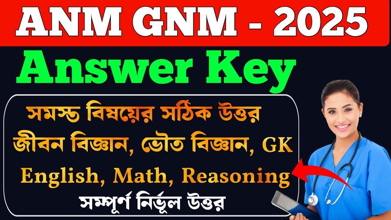 gnm anm answer key 2025 | anm gnm question paper 2025 | anm gnm answer key 2025 | Learn Mild