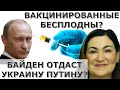 Мир накроет кибератака? Путина хотят убить? Города опустеют?