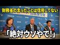【絶対ウソやで!】財務省が認めない真実—デジタル教科書で子供の学力が崩壊している件