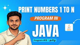 #18 Print Numbers from 1 to N Program in Java in Tamil | For Loop Program | Java Basics 💻