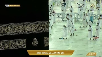 تلاوة جمالية عذبة من سورة الأعراف للشيخ بندر بليلة فجر 12-11-1442 هـ