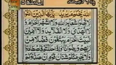 Para 6 - Sheikh Abdur Rehman Sudais and Saood Shuraim - Quran Video with Urdu Translation